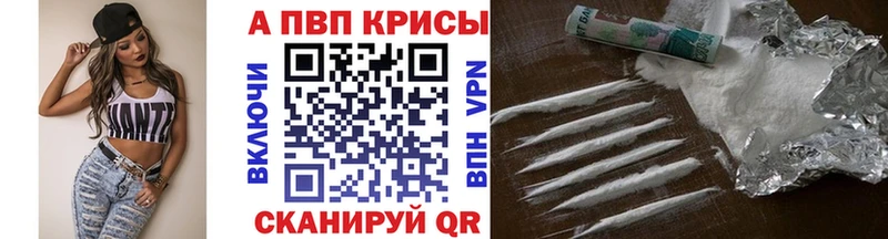 где найти Усть-Лабинск Alpha-PVP Соль