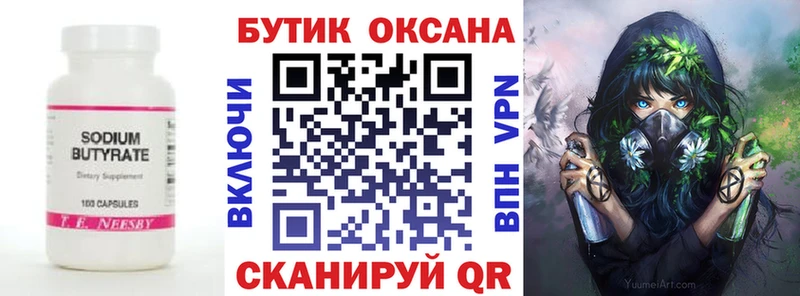 МЕГА ТОР  даркнет сайт  Усть-Лабинск  БУТИРАТ буратино 