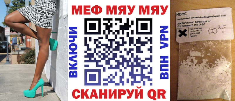 Меф мяу мяу  Усть-Лабинск 